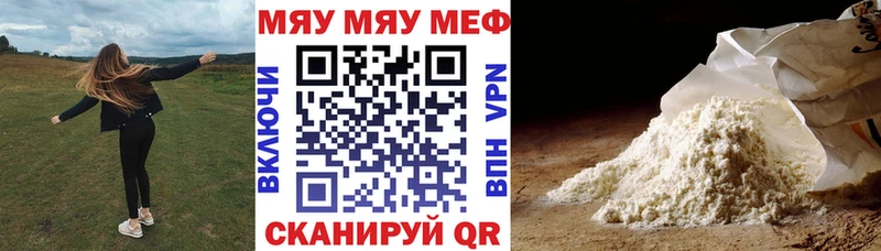 МЕФ мяу мяу  где продают   Юрьев-Польский 